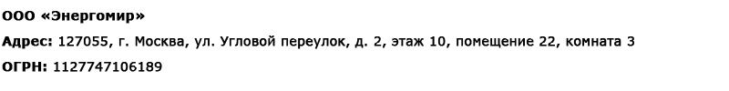 Магазин электротехнических товаров Проф Ток в Котельниках - реквизиты